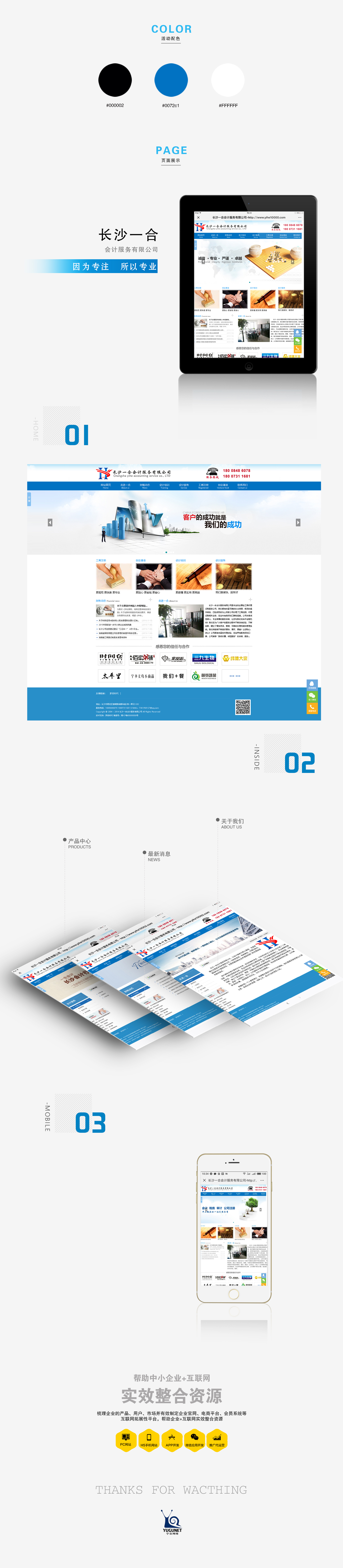 長(cháng)沙一合