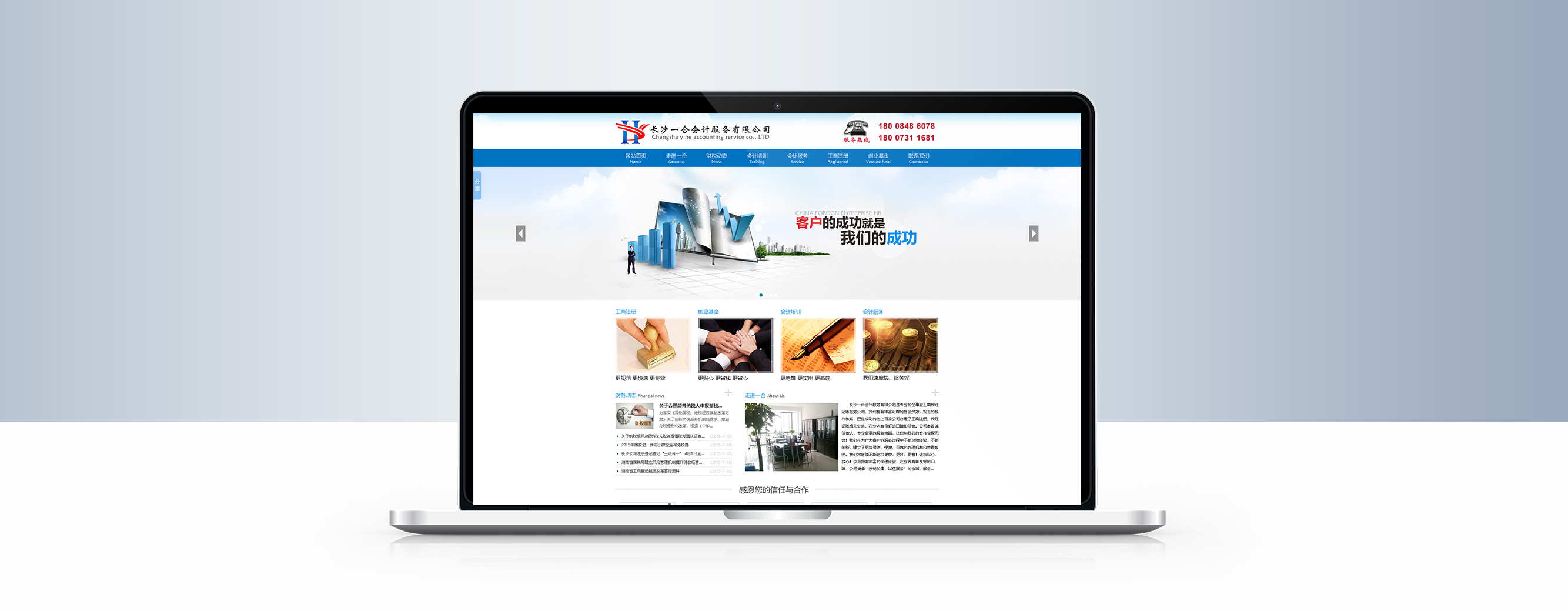 長(cháng)沙一合